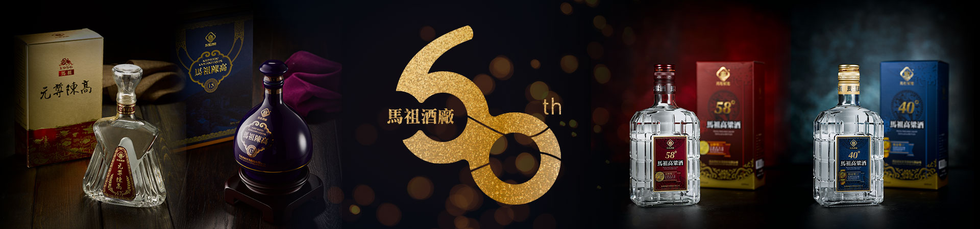 社群行銷-莫忘初心 黑馬躍金 馬祖酒廠 社群行銷-莫忘初心 黑馬躍金