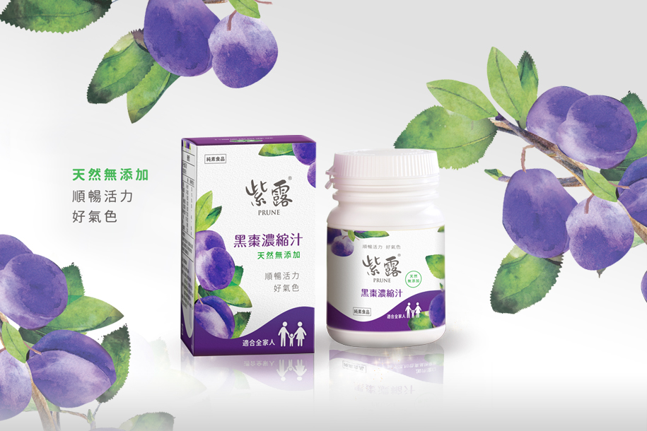 紫露黑棗濃縮汁包裝設計 去看看