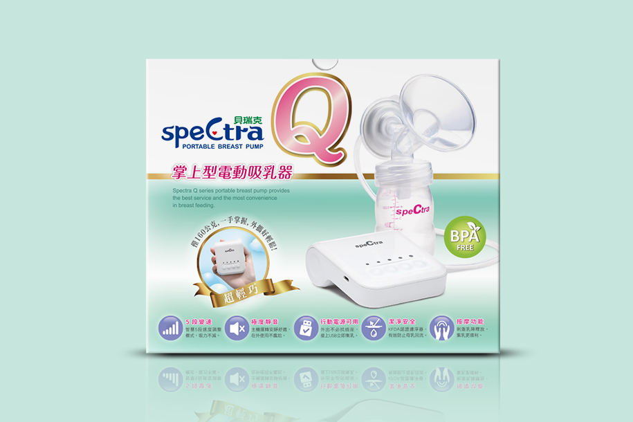 貝瑞克Q掌上型電動吸乳器包裝設計 去看看