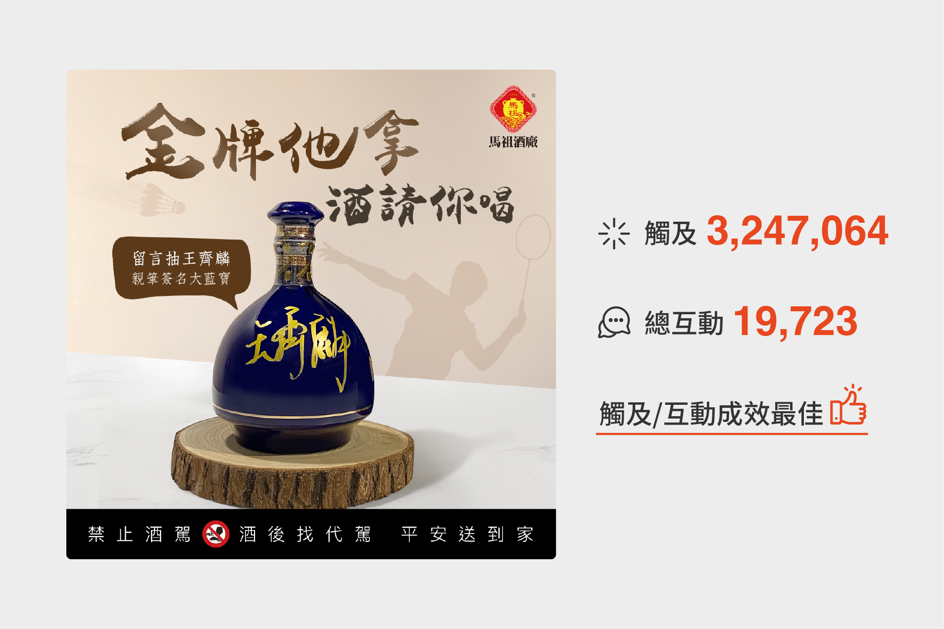 ▼臉書互動活動 ▼臉書互動活動