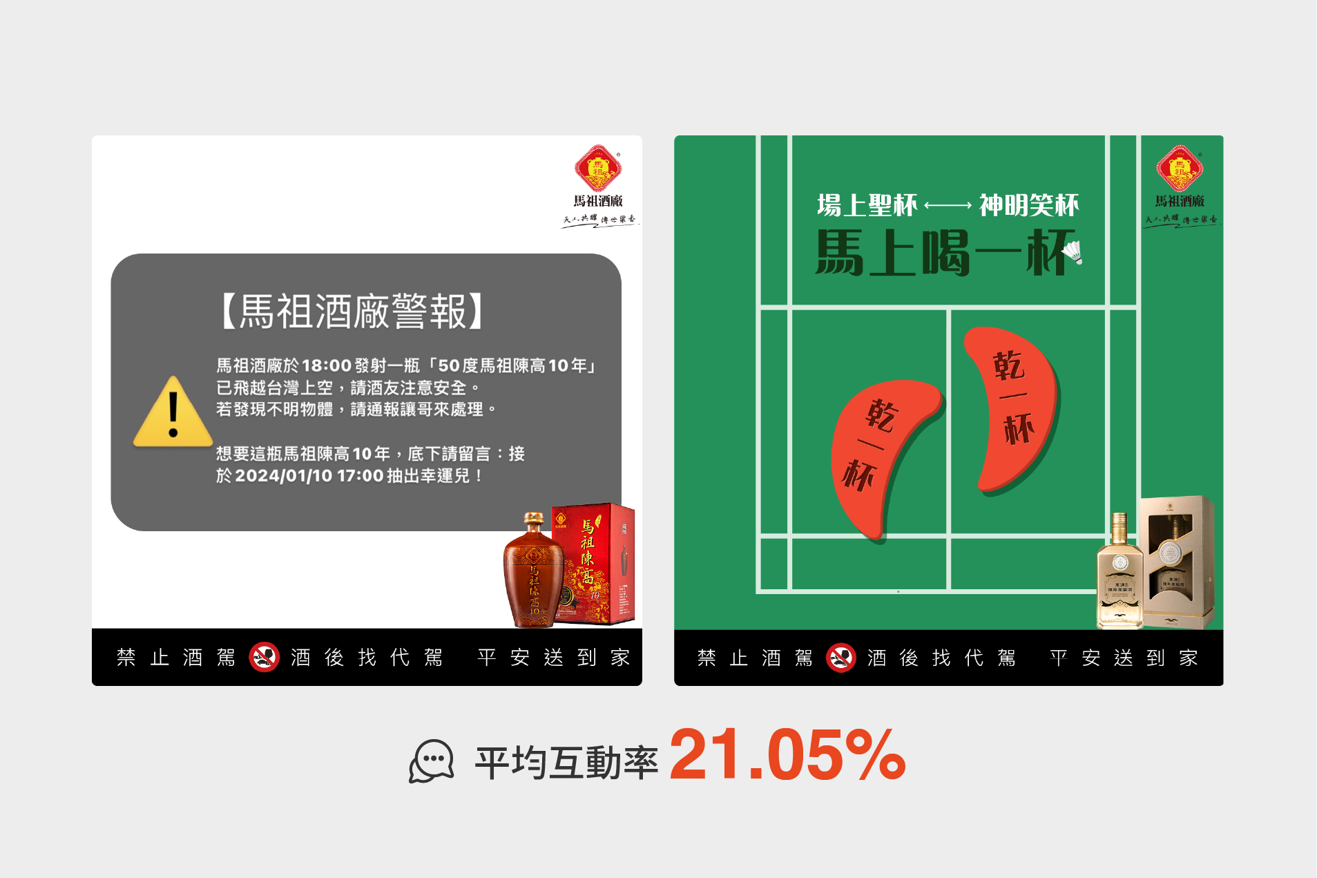 ▼產品類貼文-時事梗 ▼產品類貼文-時事梗